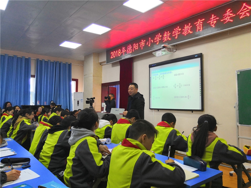 繼光實(shí)驗(yàn)學(xué)校老師在德陽市小學(xué)數(shù)學(xué)年會(huì)上獻(xiàn)課.jpg