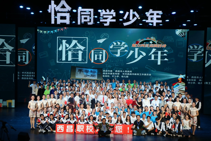 西昌職校晉級西昌市“恰同學(xué)少年”大型競演活動復(fù)賽.JPG
