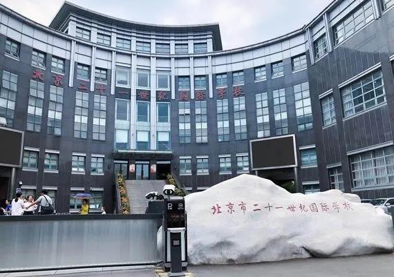 溫江首所國際學(xué)校今年9月開學(xué)   今年招收小一二、初一和高一學(xué)生