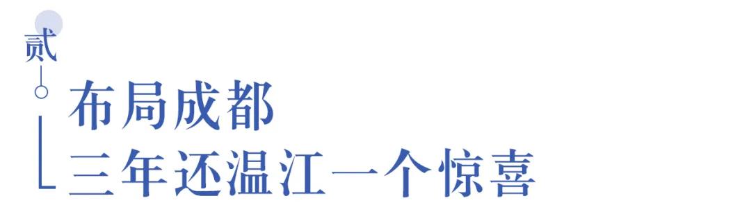 溫江首所國際學(xué)校今年9月開學(xué)   今年招收小一二、初一和高一學(xué)生