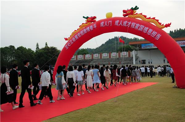 德外學(xué)子成人禮：今天起，我把責(zé)任扛在肩上