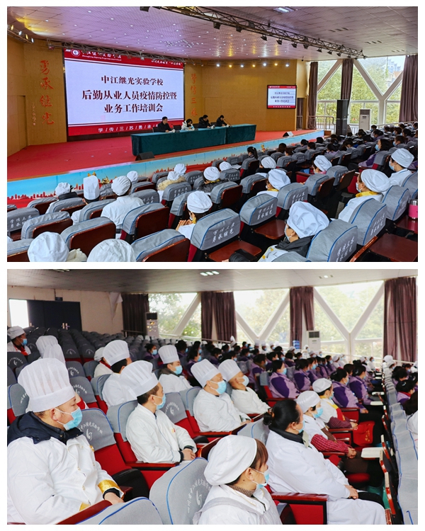 1645778080112517.jpg 繼光實(shí)驗(yàn)學(xué)校召開后勤從業(yè)人員疫情防控暨業(yè)務(wù)工作培訓(xùn)會.jpg