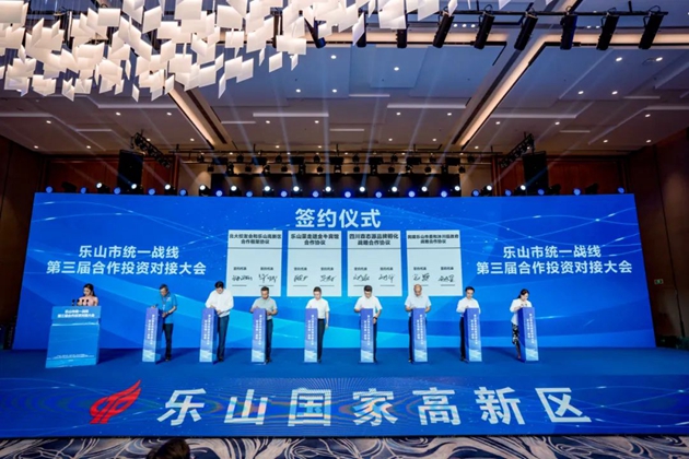 1656320557587048.jpg 四川民建會(huì)員企業(yè)走進(jìn)樂(lè)山助發(fā)展1.jpg