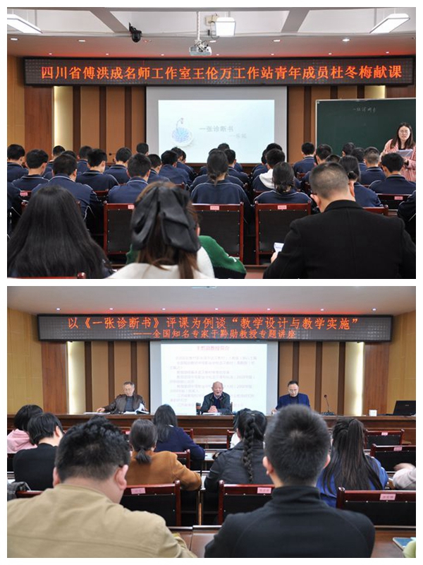 專家進(jìn)校把脈精準(zhǔn)指導(dǎo)，專業(yè)引領(lǐng)促全面提升.jpg