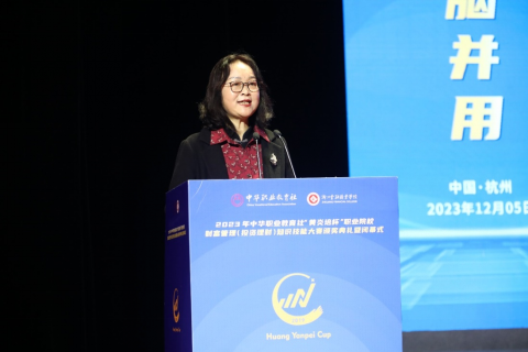 浙江財(cái)經(jīng)大學(xué)副校長、浙江省中華職教社副主任鄭亞莉主持閉幕式.png