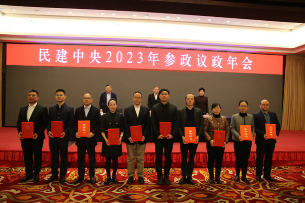 王家福、周國(guó)清、鄒勝榮獲“民建中央2023年參政議政工作先進(jìn)個(gè)人”。.png