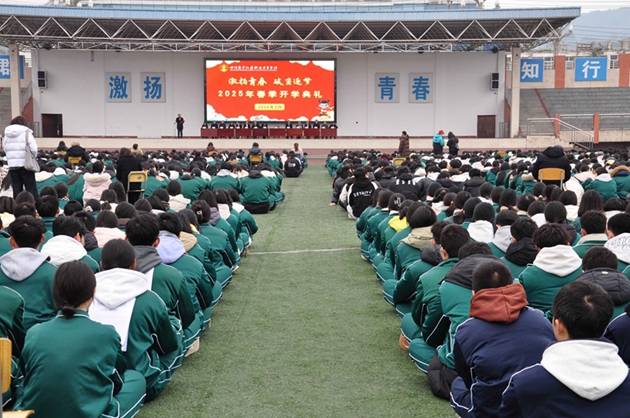 激揚青春，破繭逐夢——中江職中舉行2025年春季開學典禮.jpg